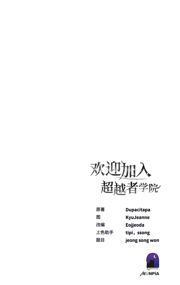第30话 第113页
