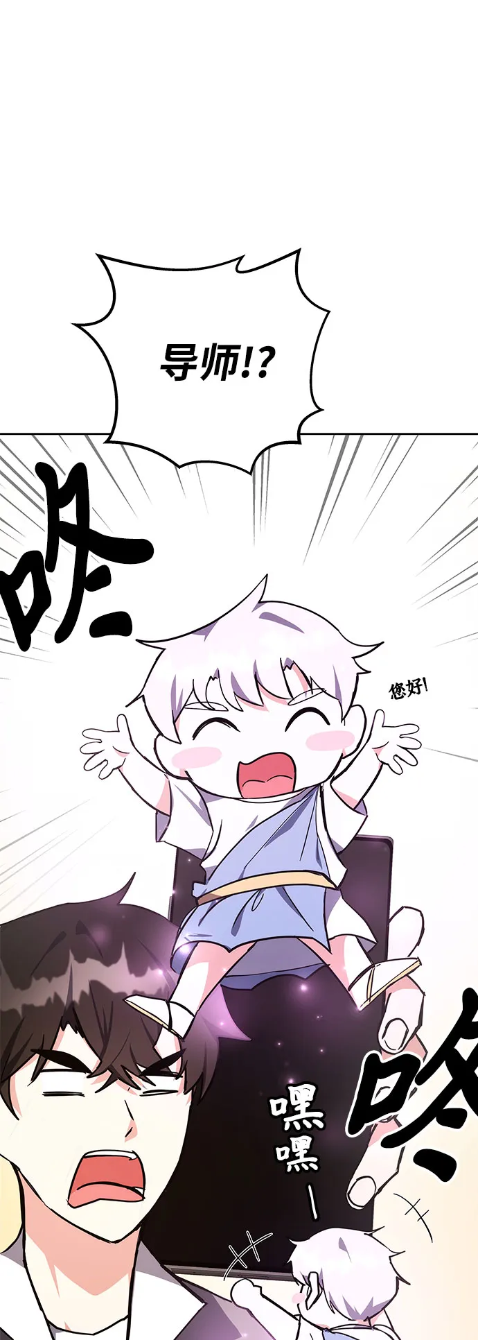 第29话 第2页
