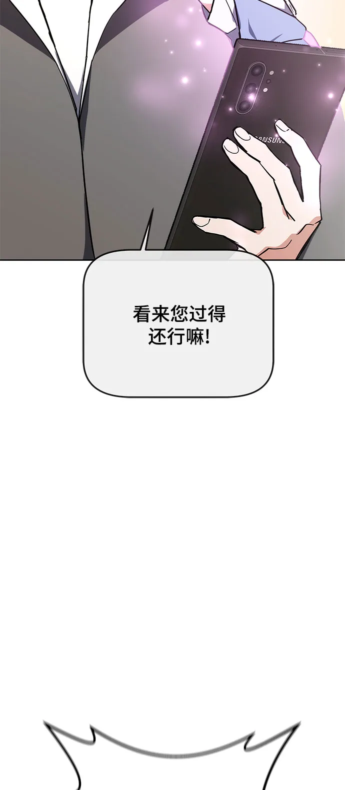 第29话 第3页