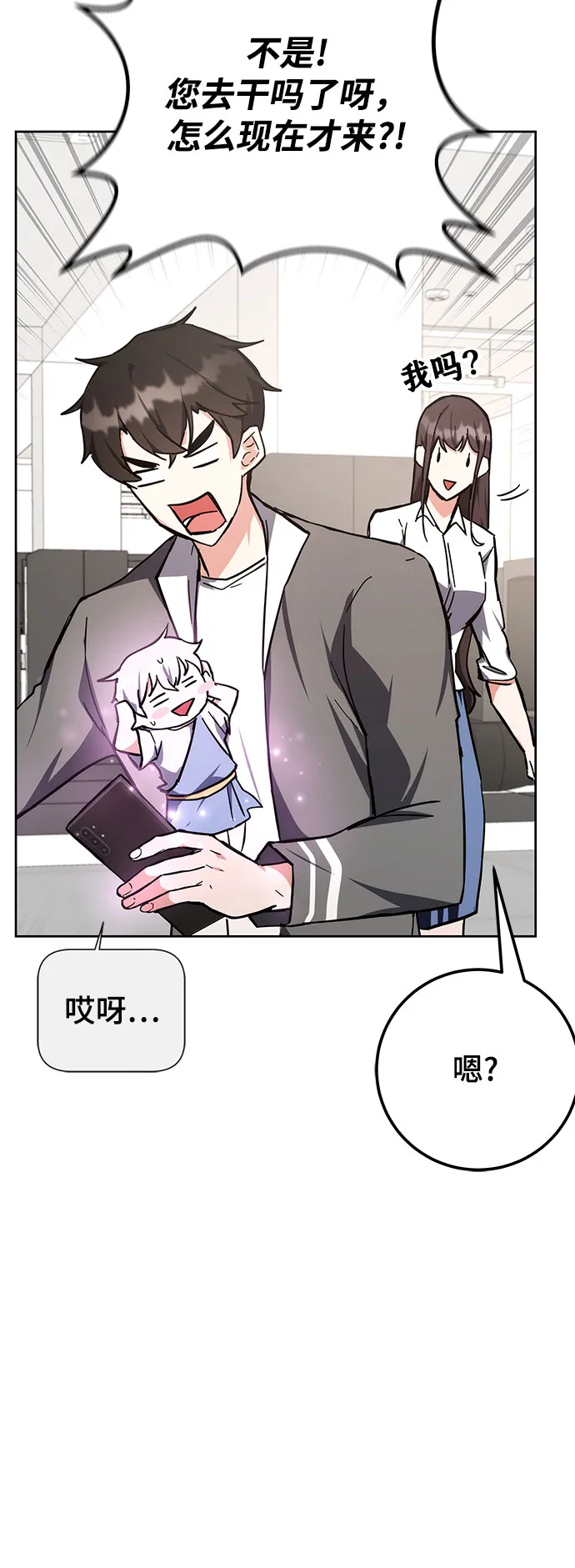 第29话 第4页
