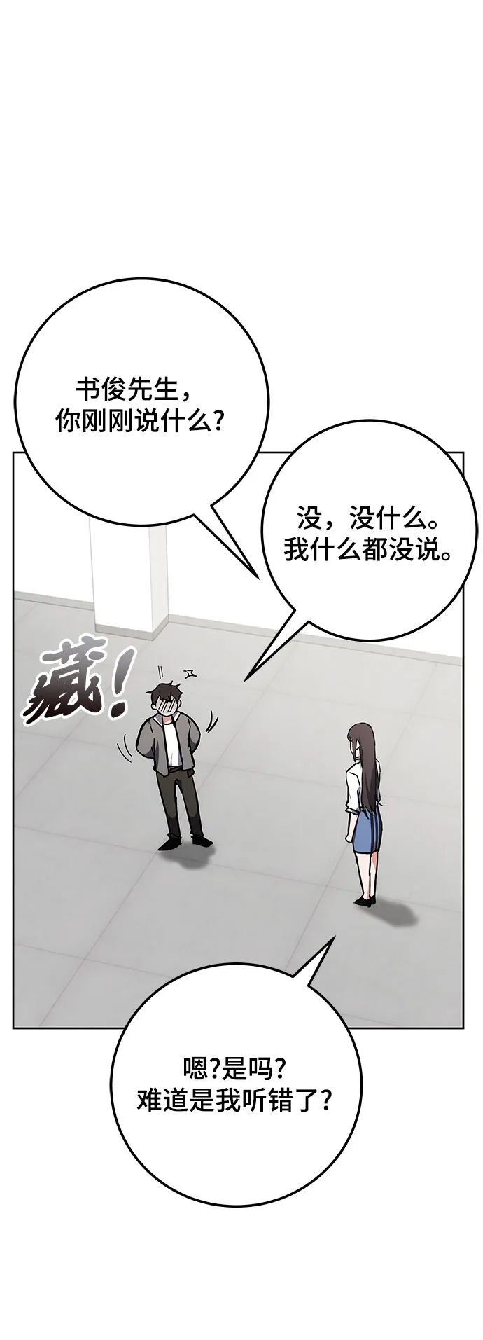 第29话 第5页