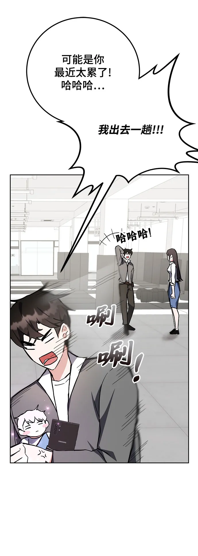 第29话 第6页