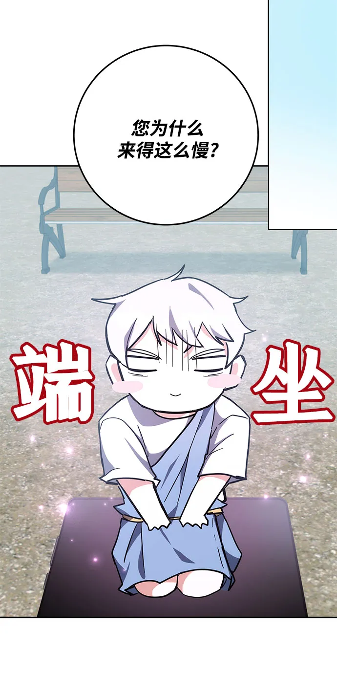 第29话 第8页