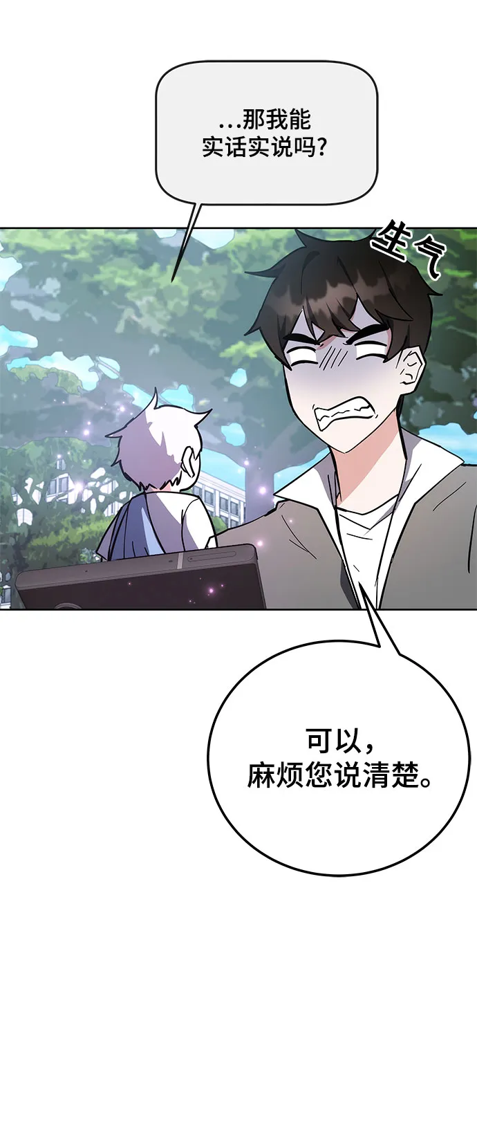 第29话 第10页