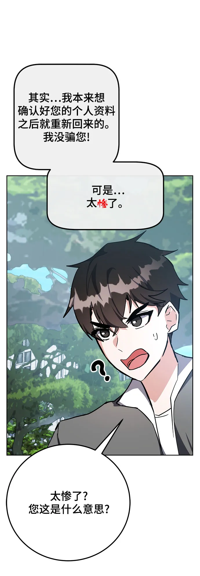 第29话 第11页