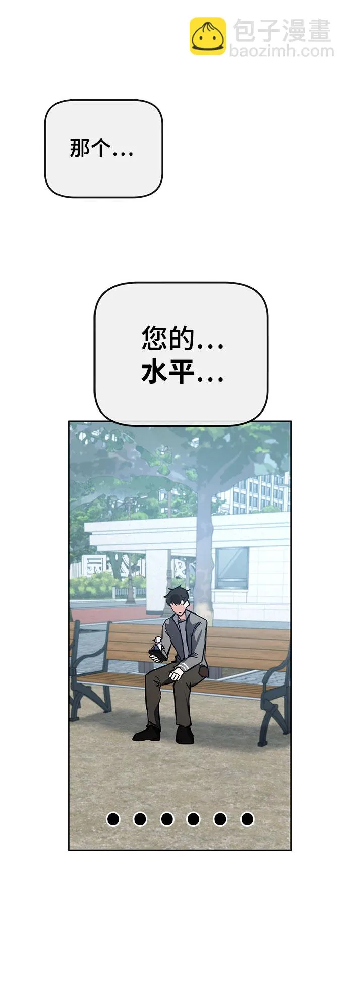 第29话 第12页