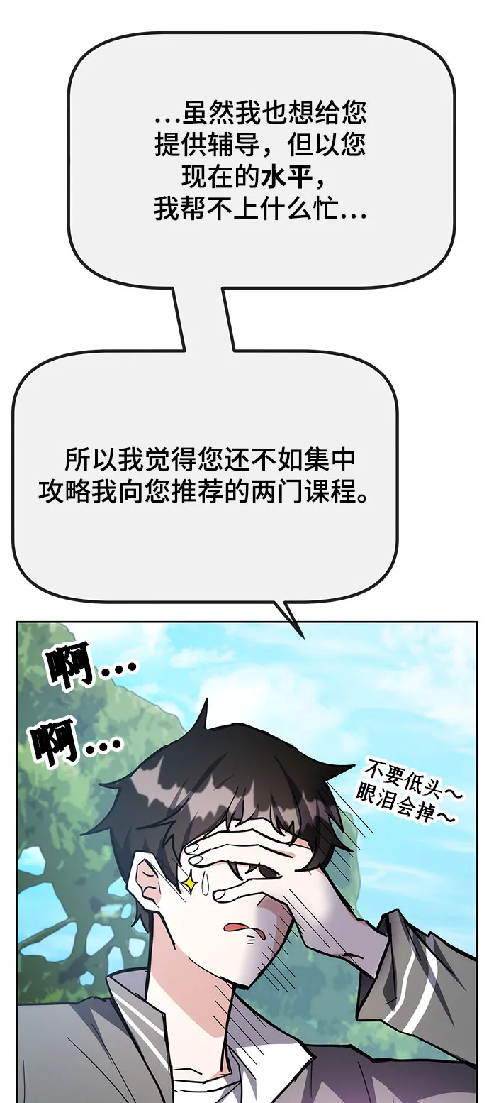 第29话 第14页