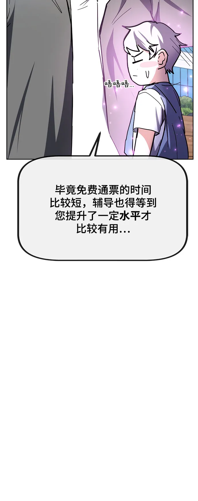第29话 第15页