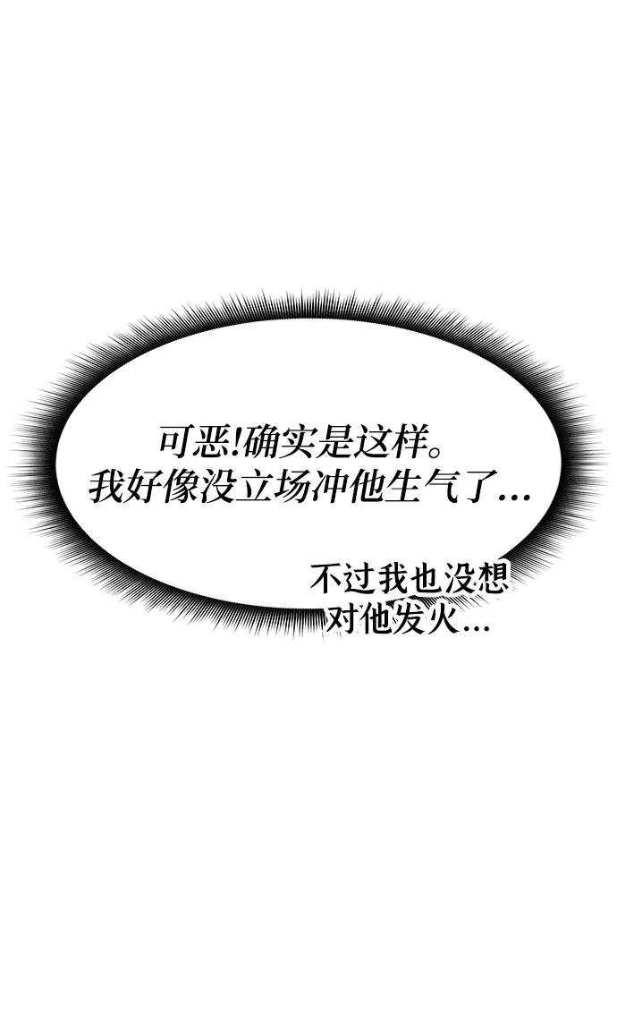 第29话 第16页