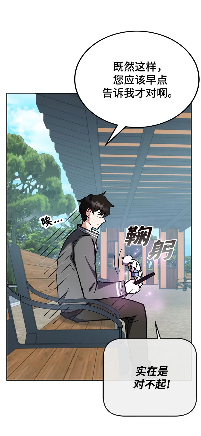 第29话 第17页
