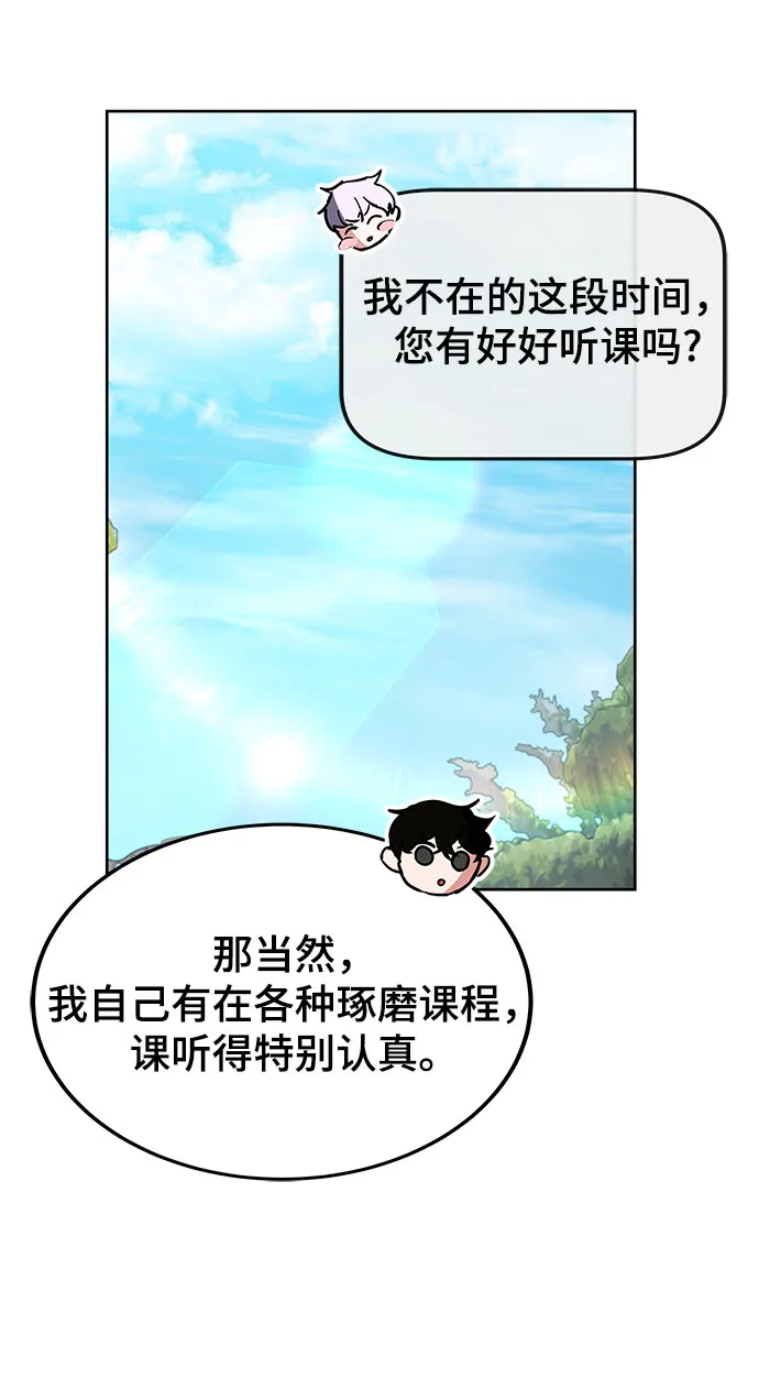 第29话 第18页
