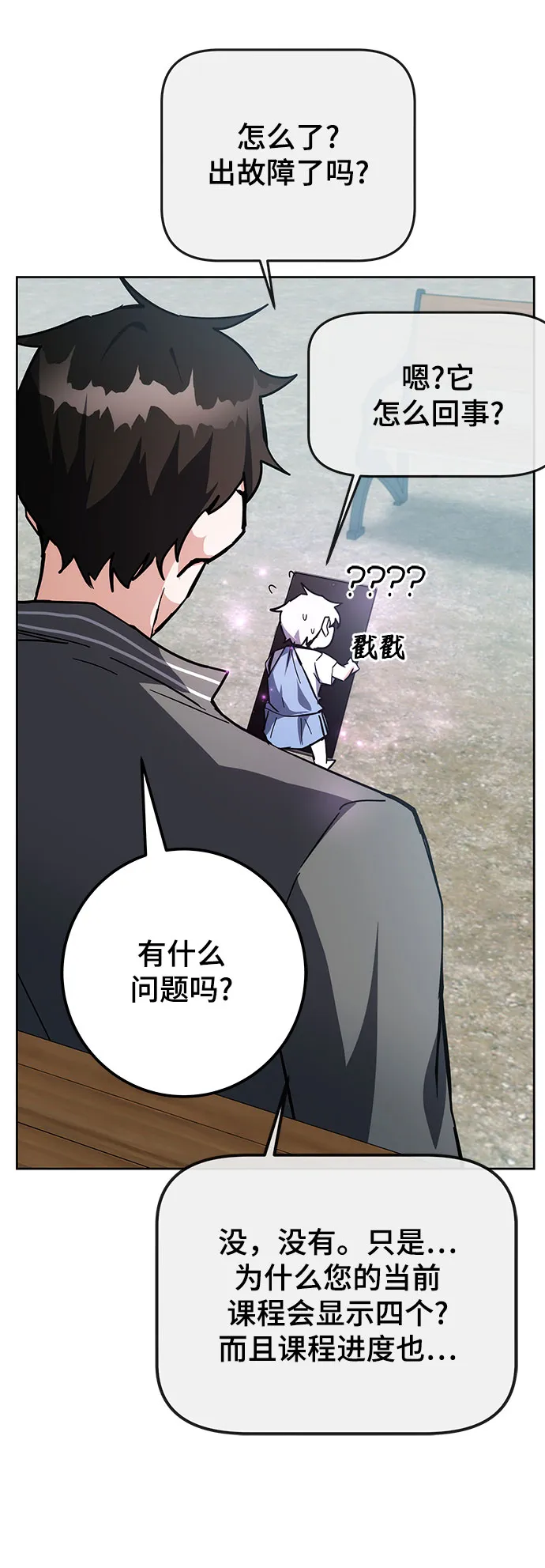 第29话 第22页