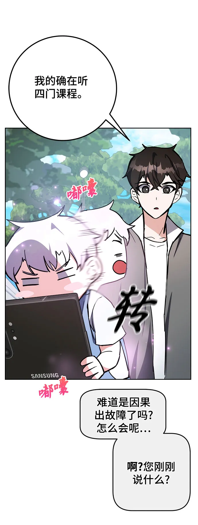 第29话 第23页