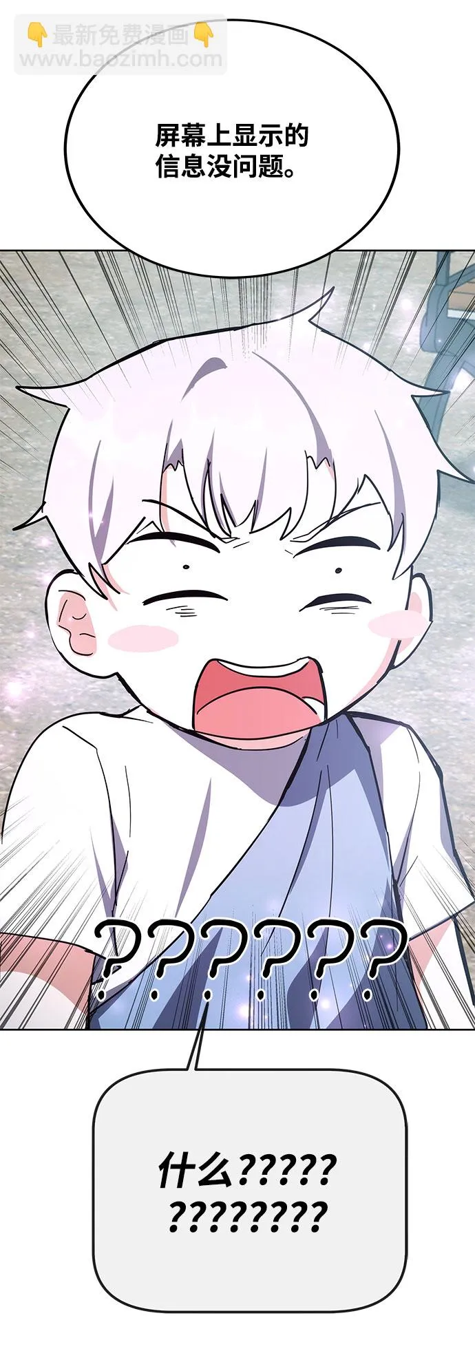第29话 第24页
