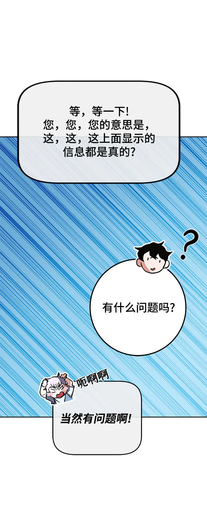 第29话 第26页