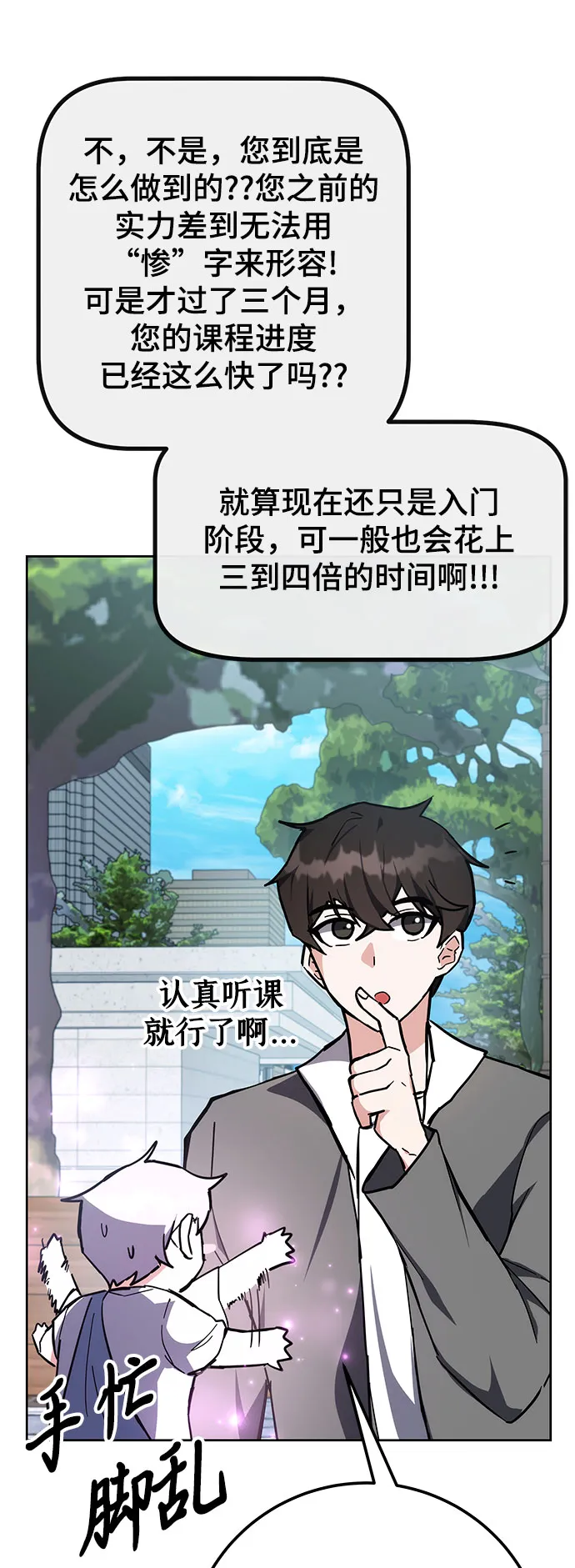 第29话 第27页