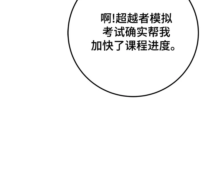 第29话 第28页