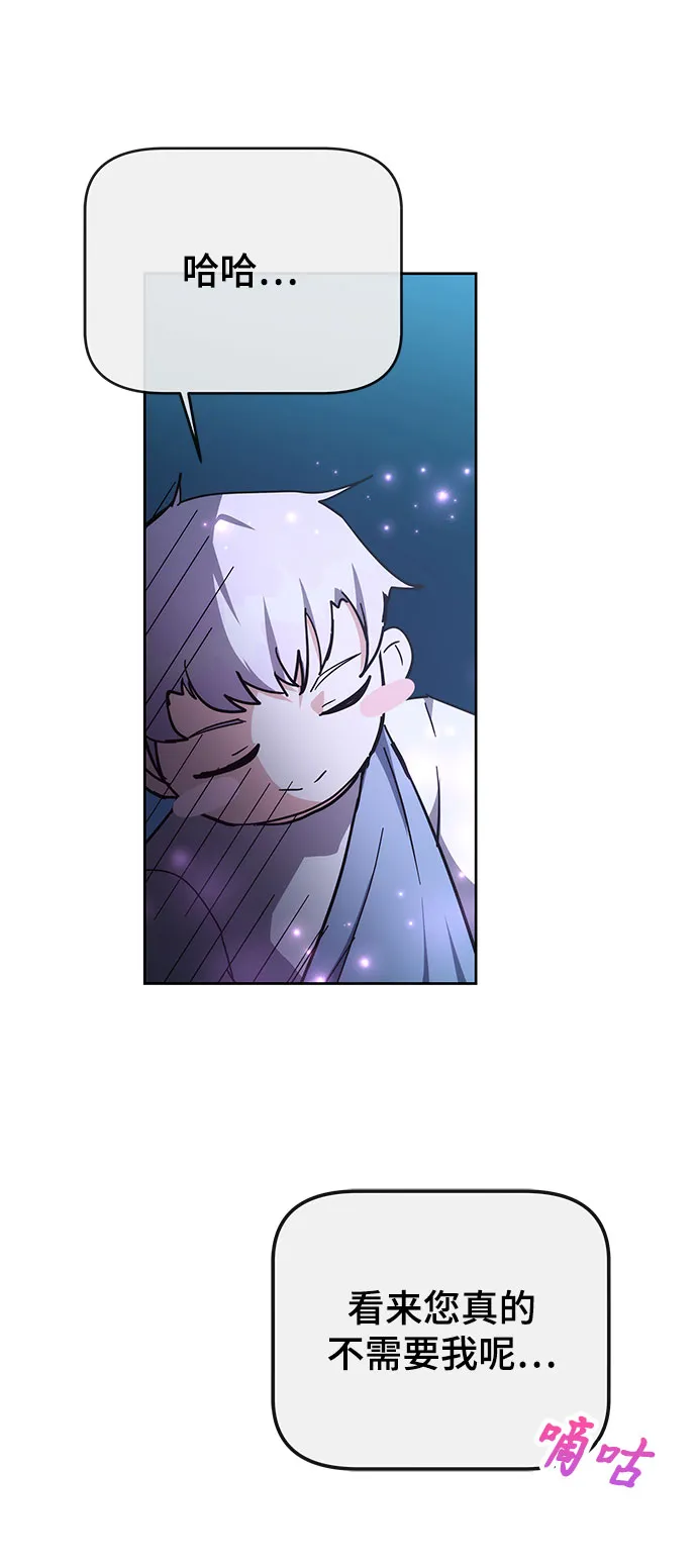 第29话 第30页