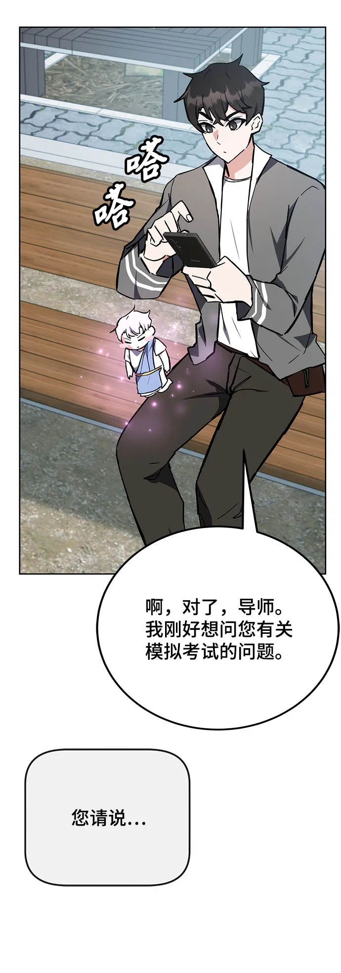 第29话 第31页
