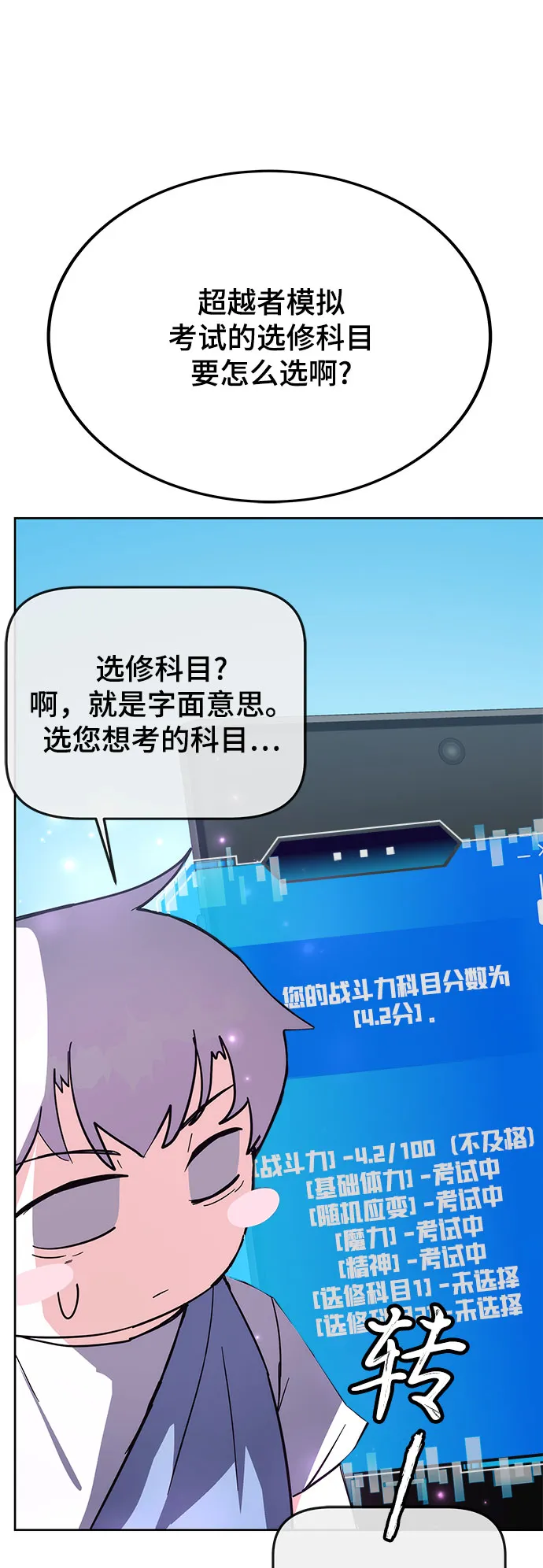 第29话 第32页