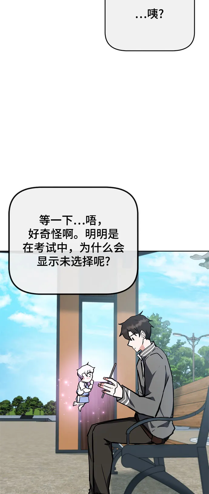 第29话 第33页