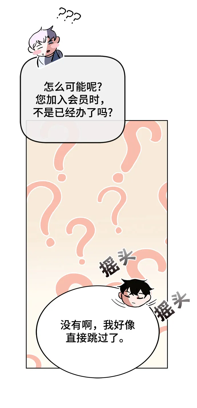 第29话 第35页