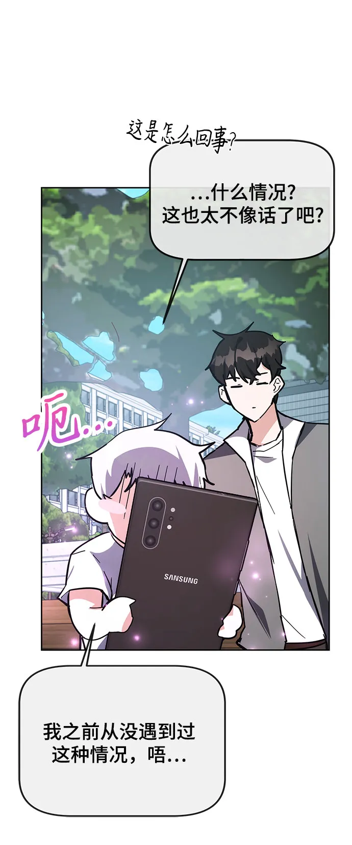 第29话 第37页