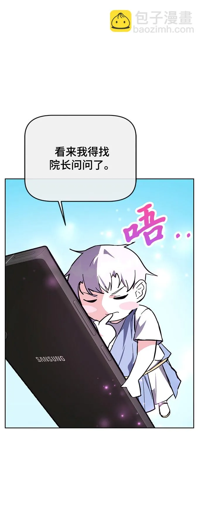 第29话 第38页