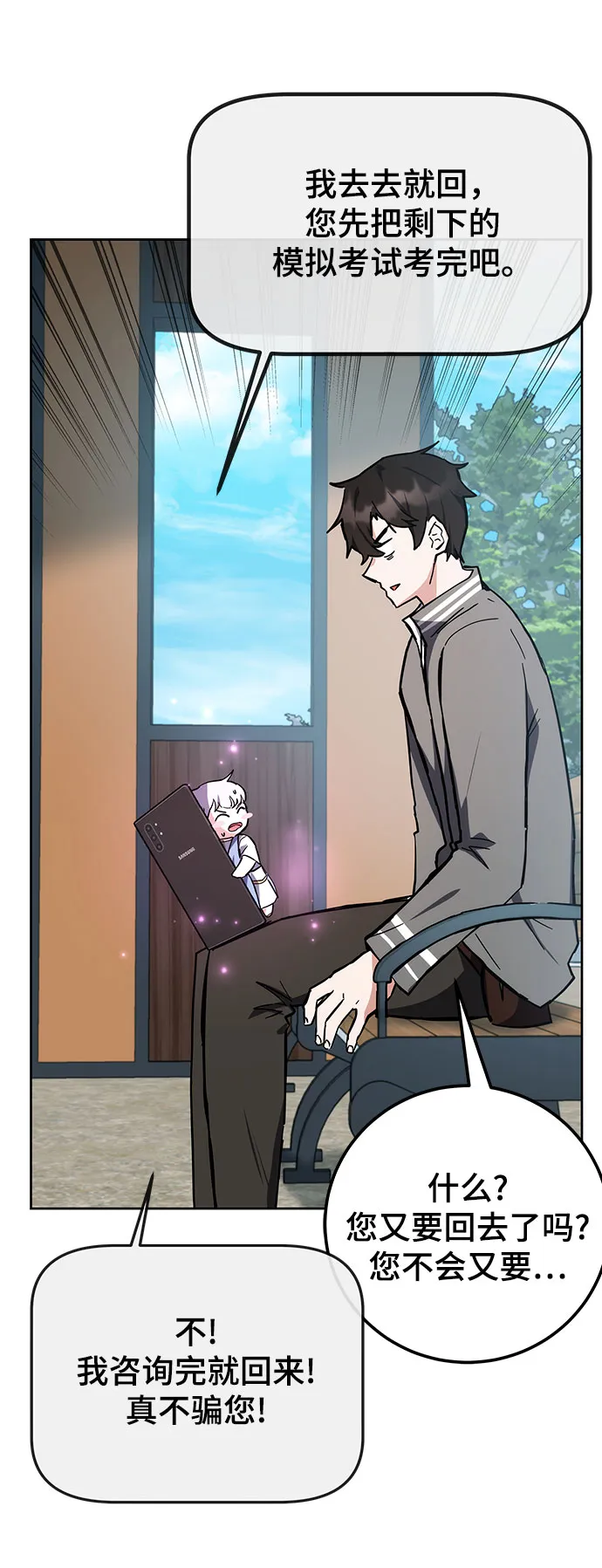 第29话 第39页
