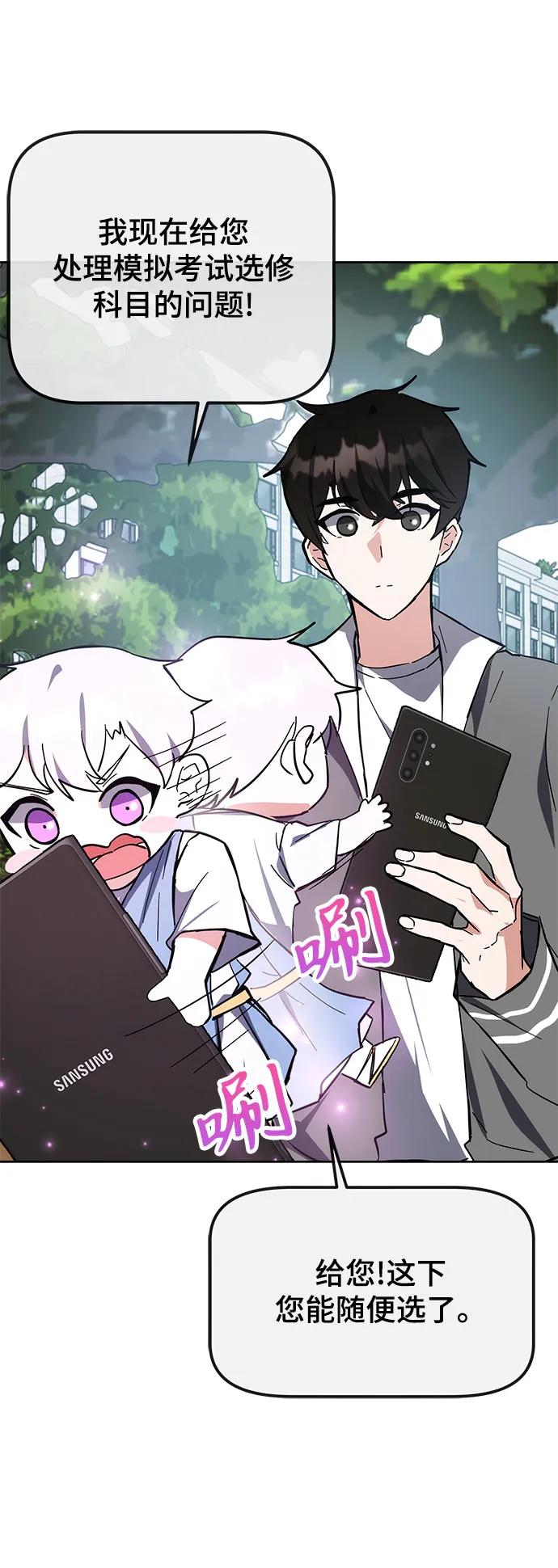 第29话 第40页