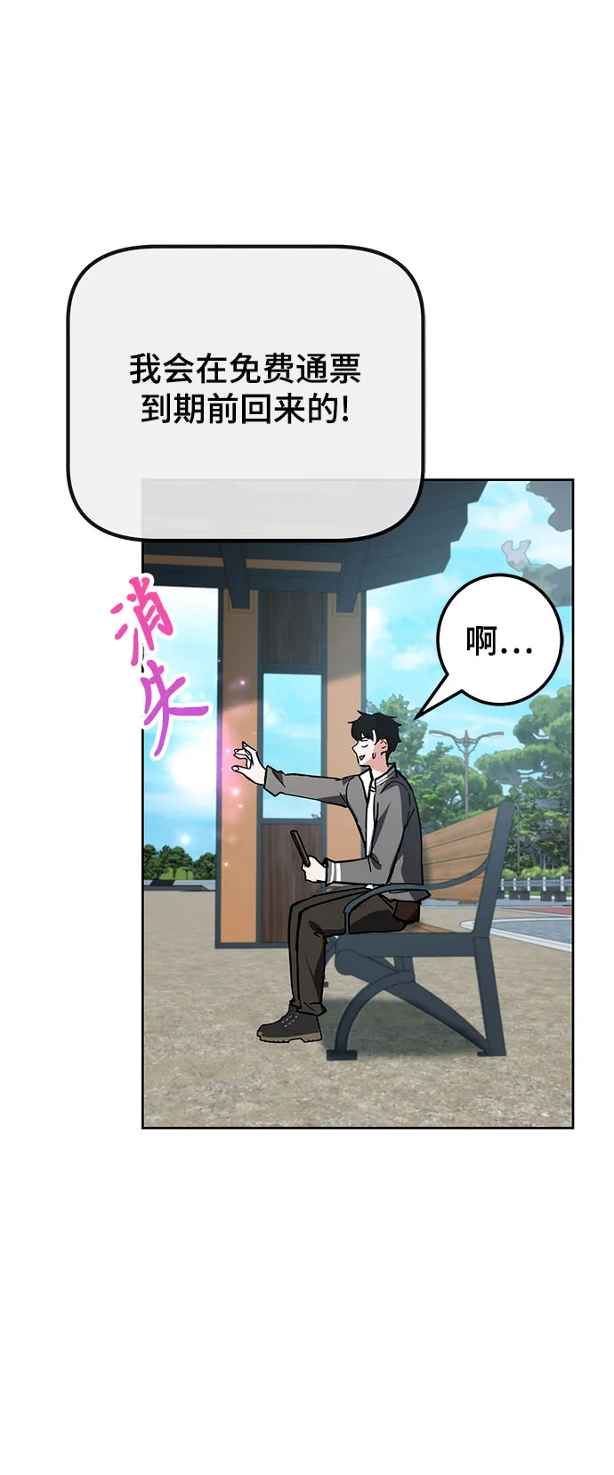 第29话 第41页