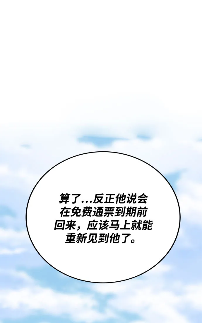 第29话 第43页