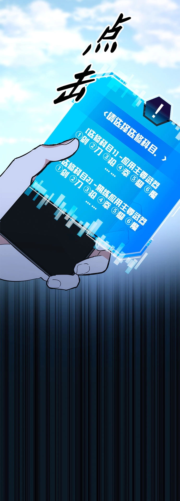 第29话 第44页