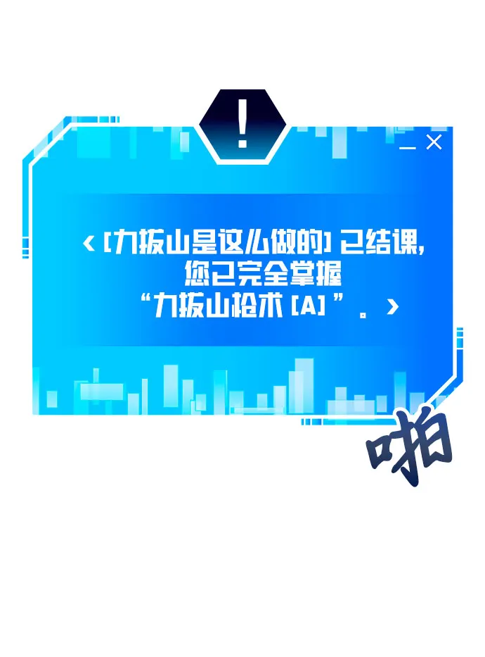 第29话 第48页
