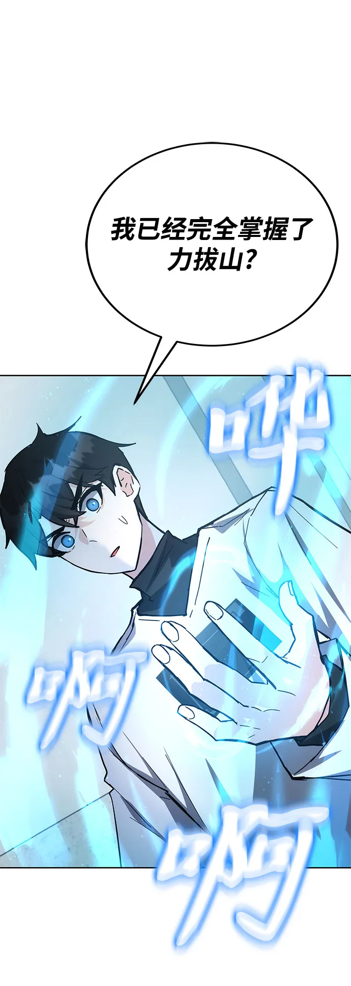 第29话 第49页