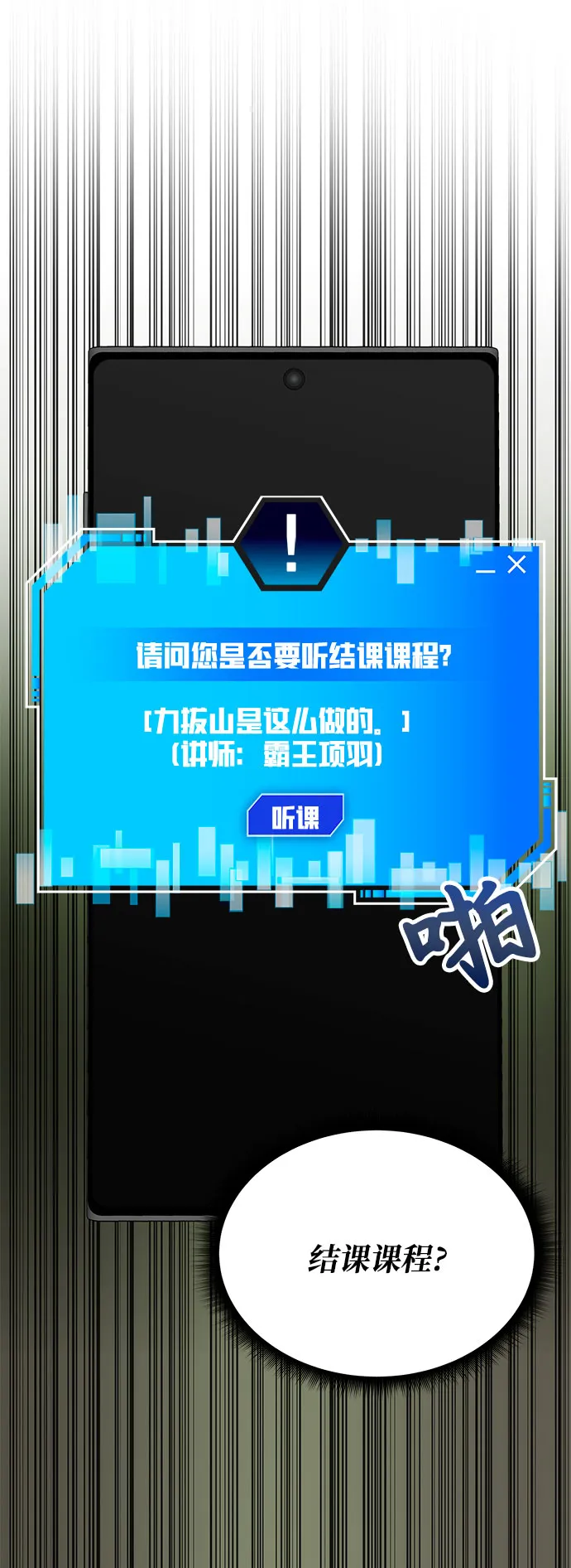 第29话 第57页