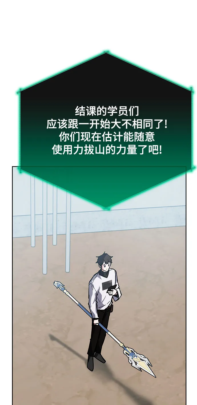 第29话 第59页