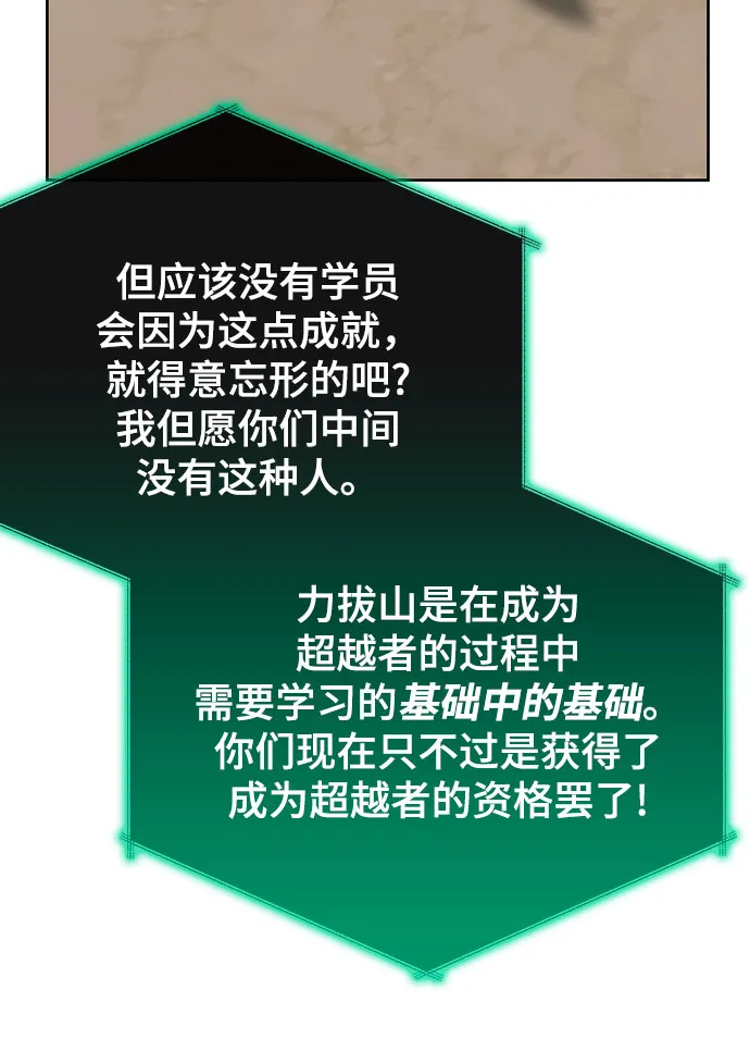 第29话 第60页