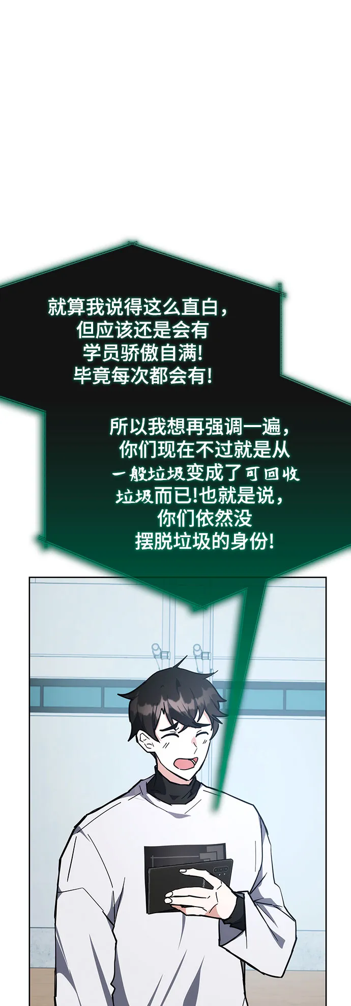 第29话 第61页