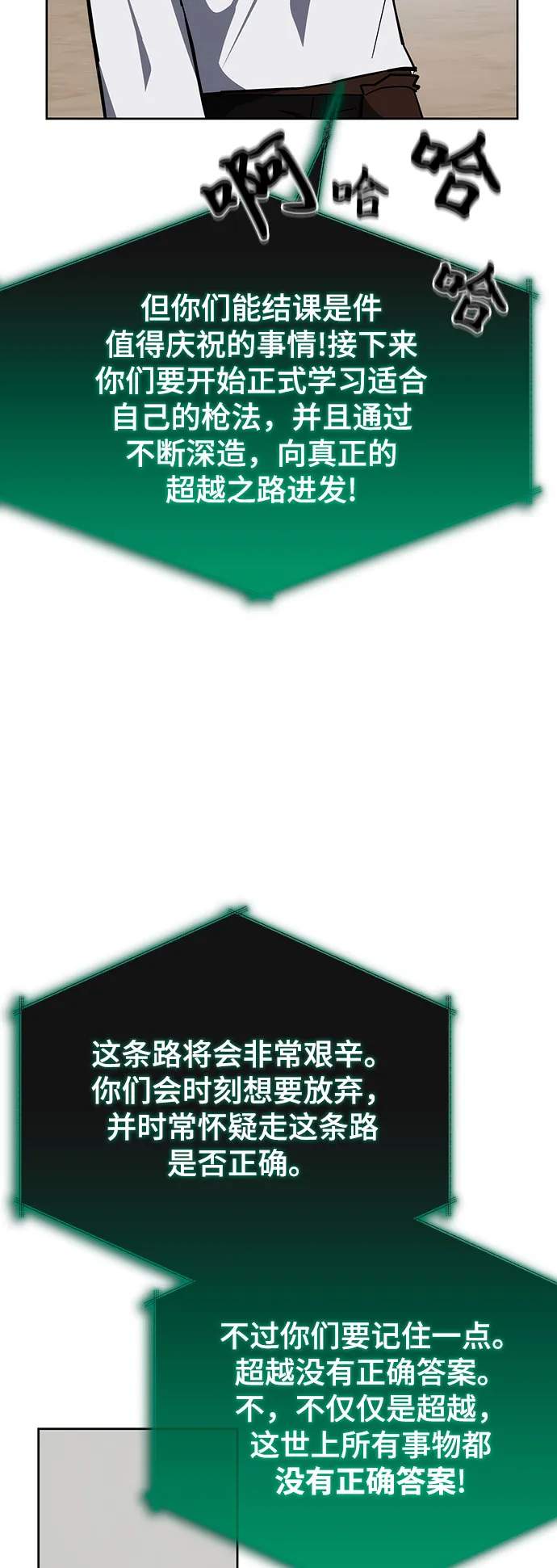 第29话 第62页