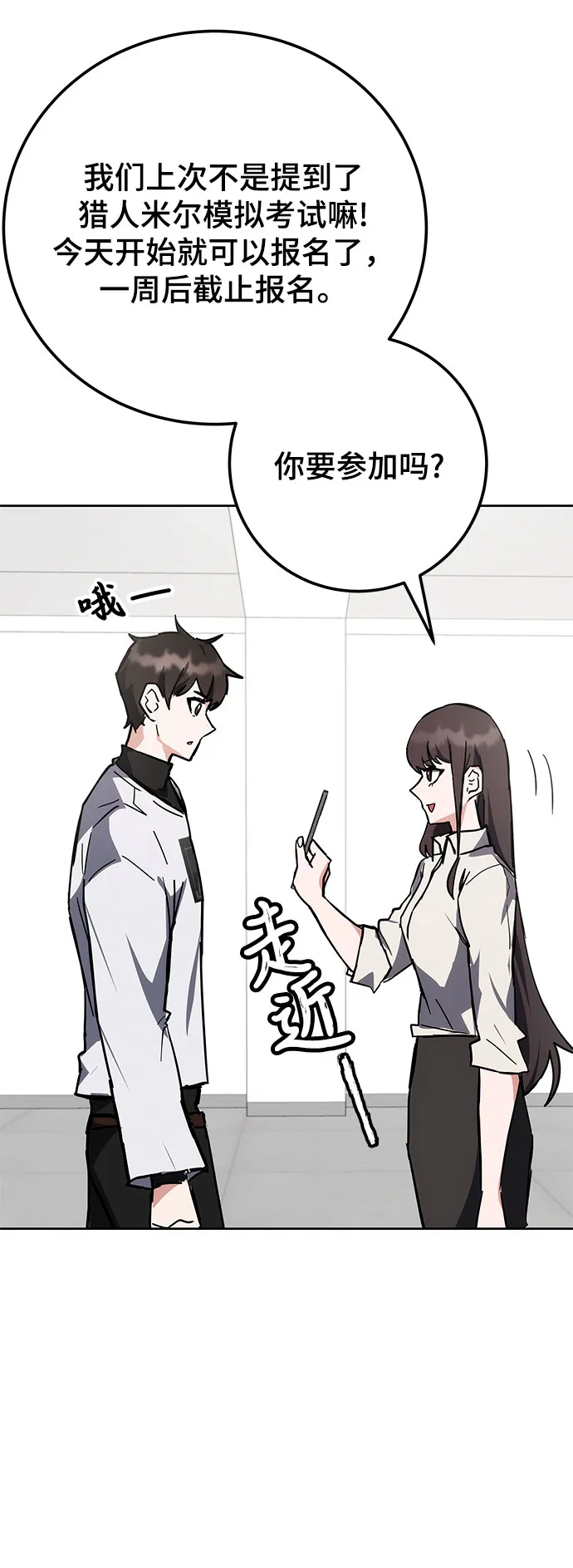 第29话 第69页