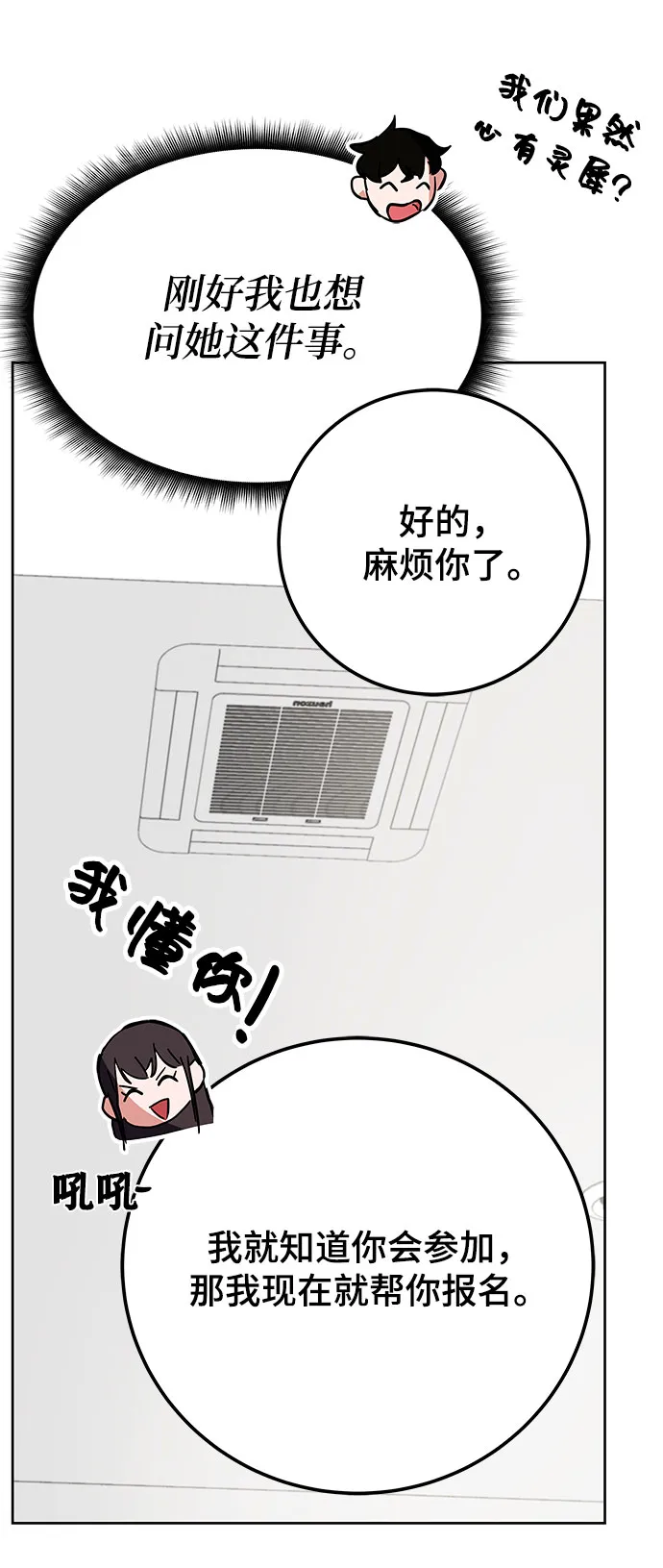 第29话 第70页