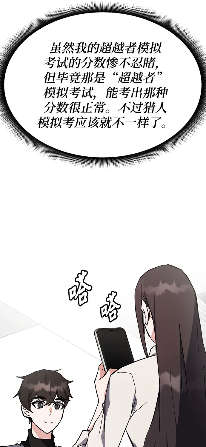 第29话 第71页