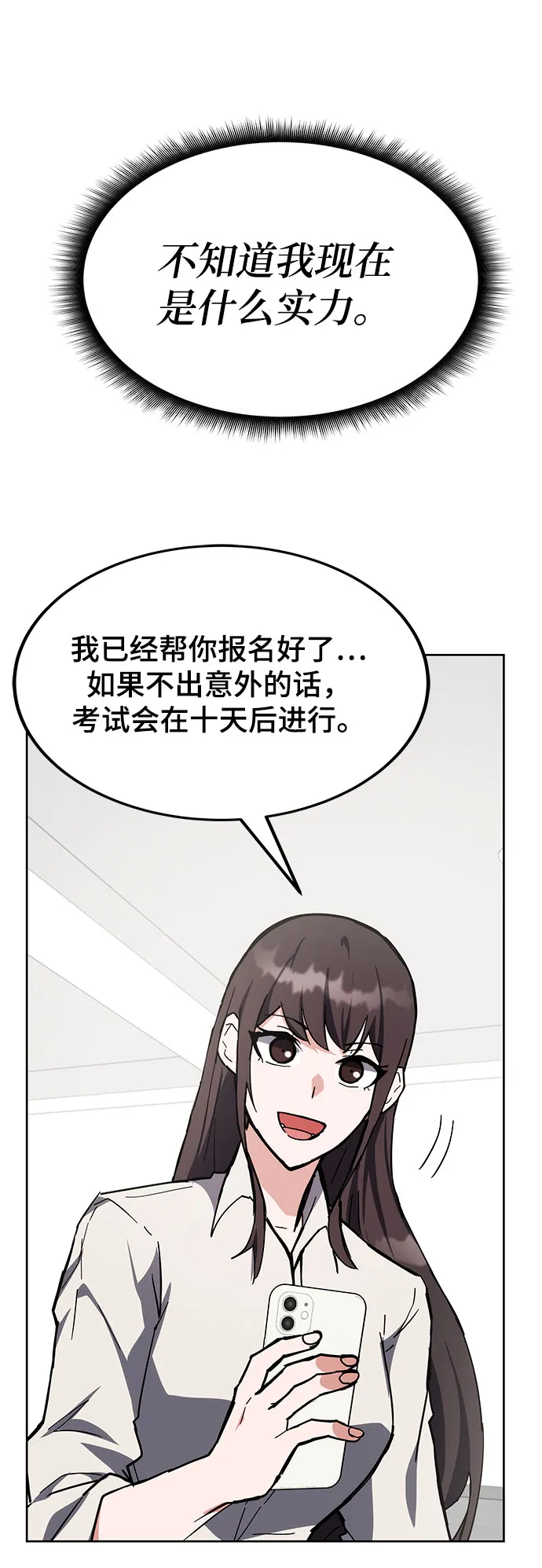 第29话 第73页