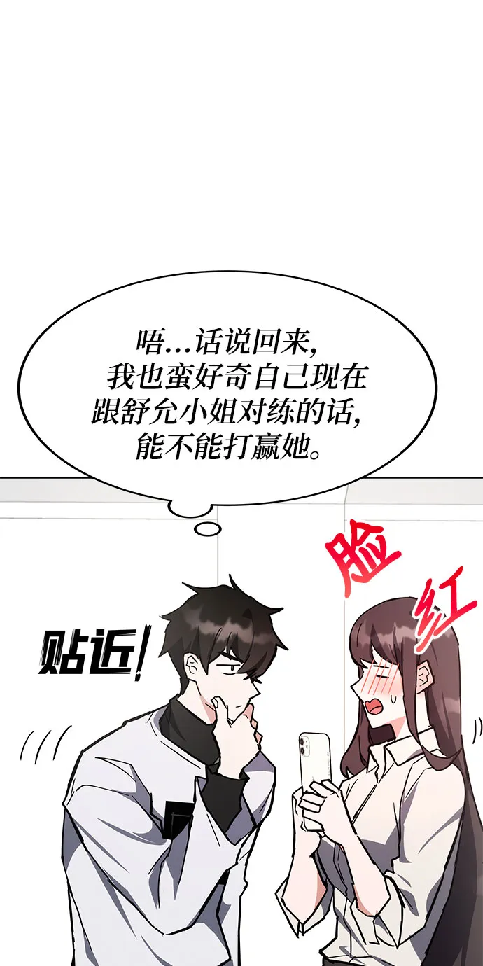 第29话 第74页