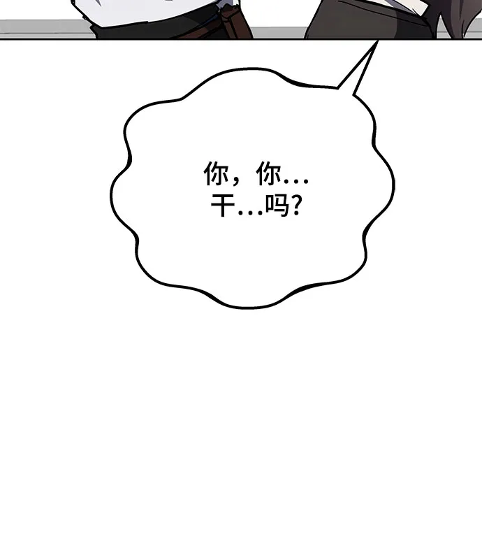 第29话 第75页