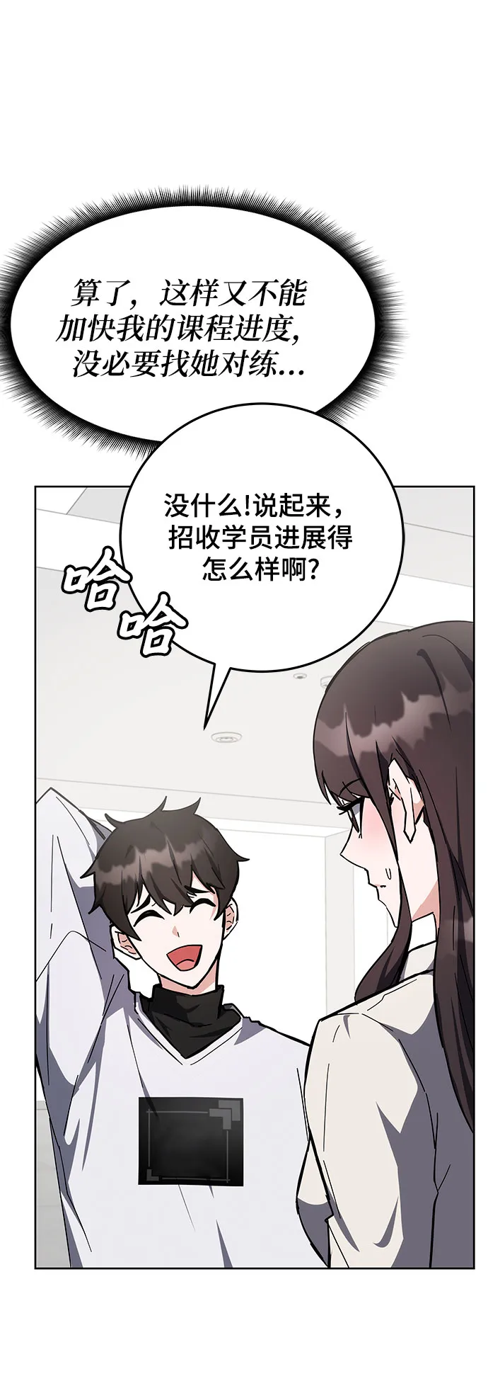 第29话 第76页