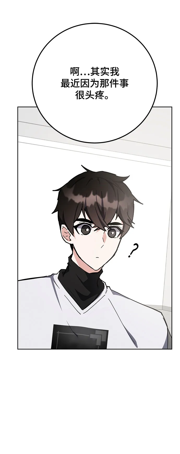 第29话 第77页