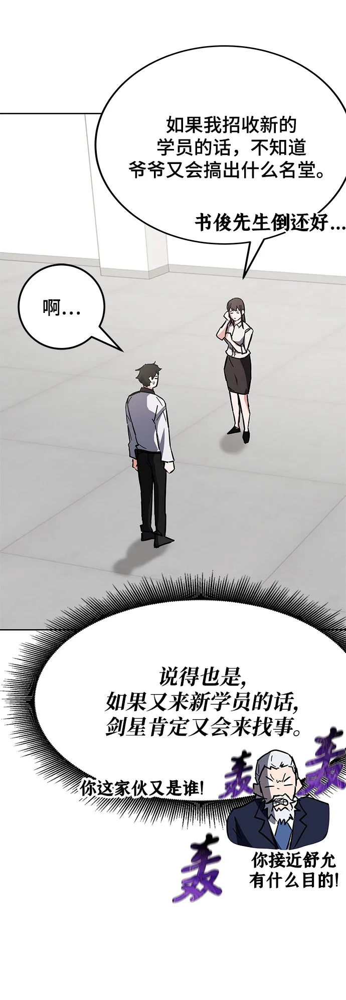 第29话 第78页