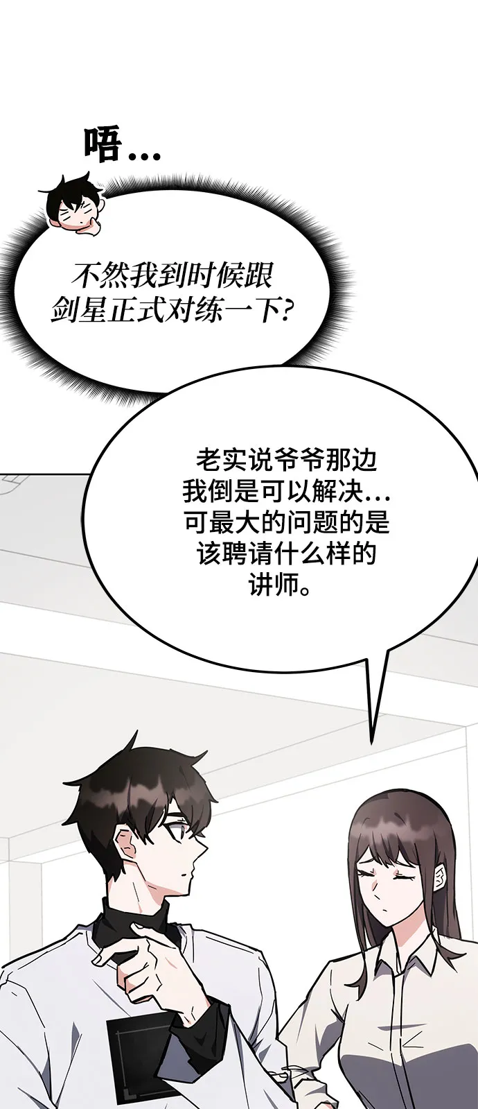 第29话 第79页